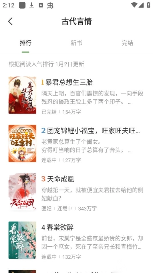 软件截图