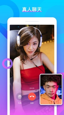 陌寞聊天交友图3