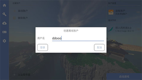 我的世界烦人的村民模组免费原版图2