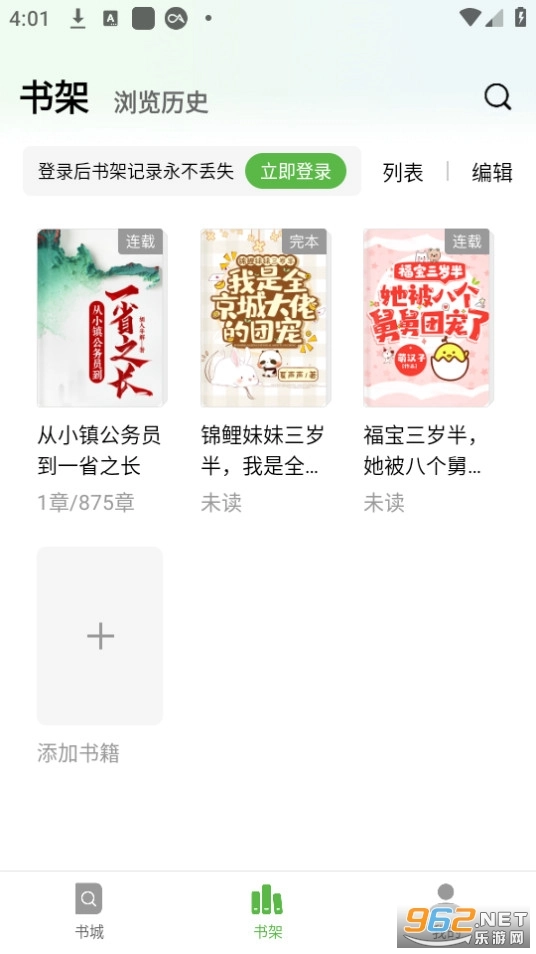 绿豆免费小说