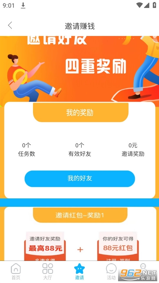 赏客帮