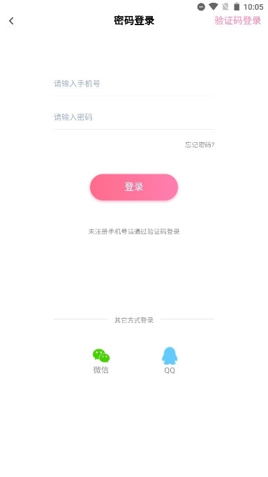 香草社交软件图3