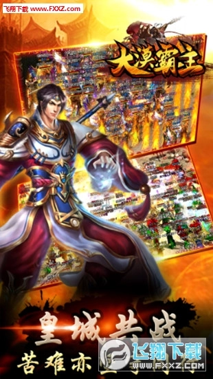 大漠霸主特别版(2)