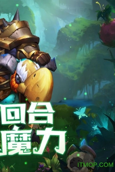 魔力奇兵图3