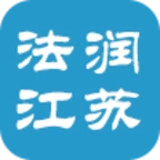 法润江苏普法平台手机正版