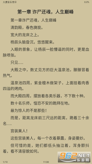 衍墨轩小说网