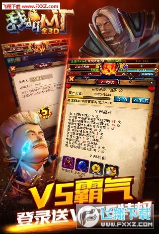 我叫MT全3D内购版图1