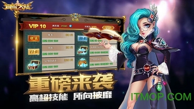 冒险大陆OL最新版图1