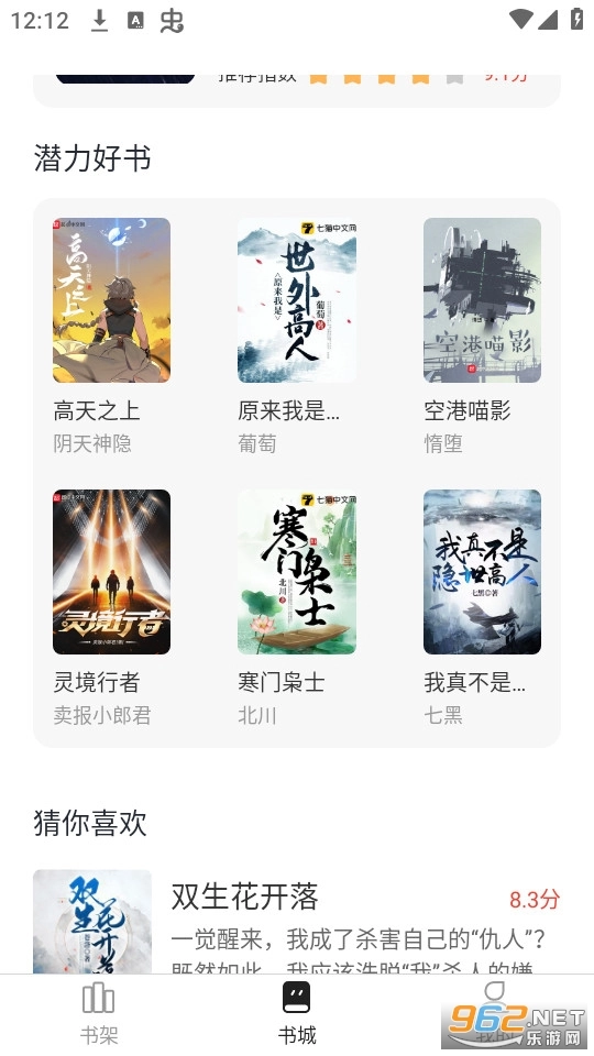 墨水阅读