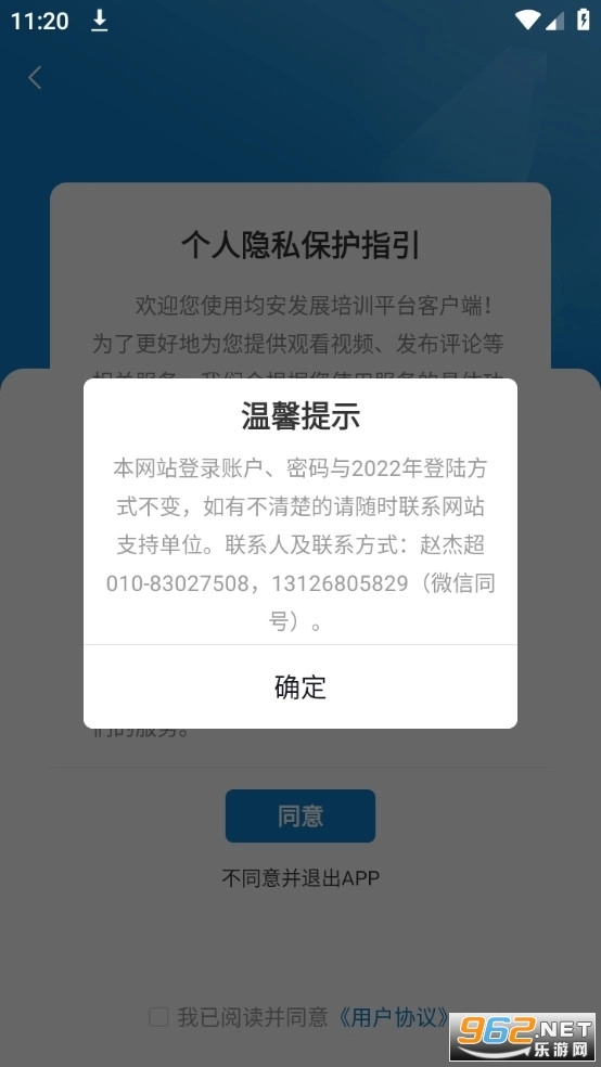 均安发展培训平台免费版-图1