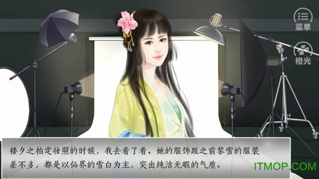 绯闻女王星光的彼端手游直装版图3