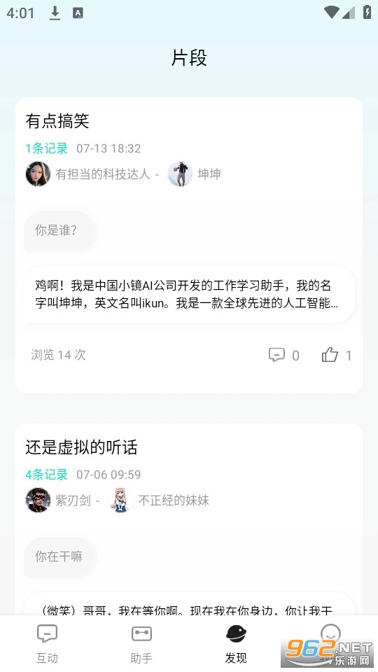 小镜ai图6