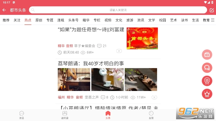 都市头条图3