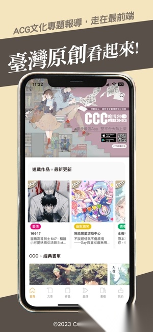ccc追漫台