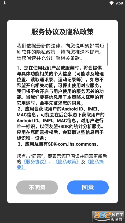 聚好看短剧