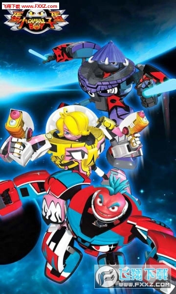 蛋蛋小子爆能机甲手机版