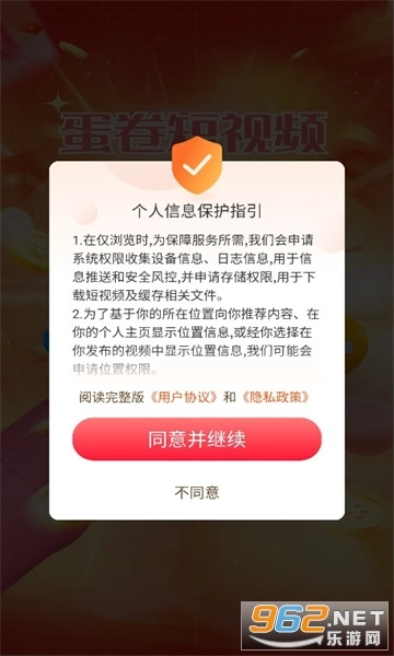 蛋卷短视频