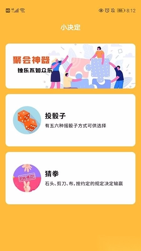 选择困难症图2