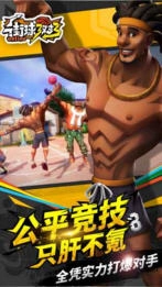 街球藝術3對3圖3