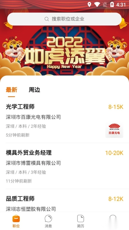 卓博人才网