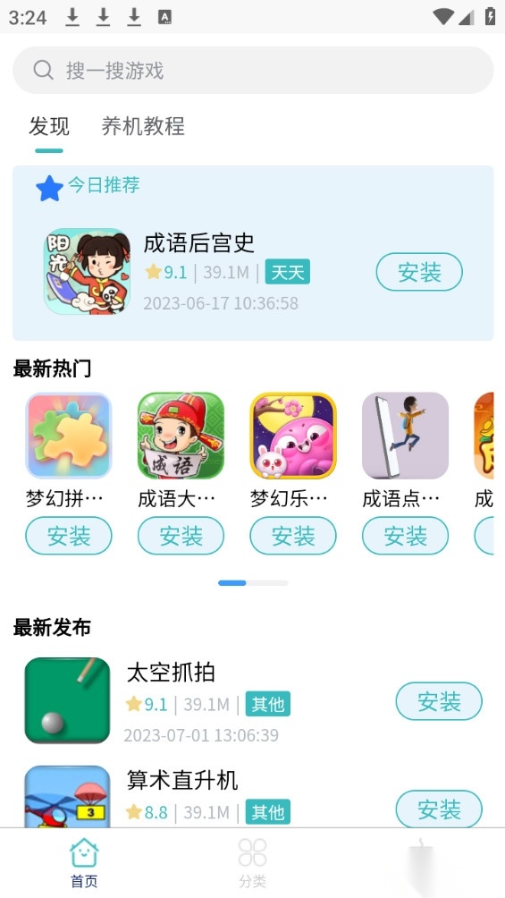 米金游戏库