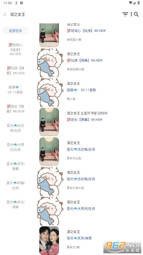 摸鱼4K最新版图2