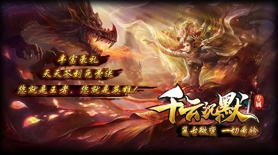 千云沉默专属传奇图2