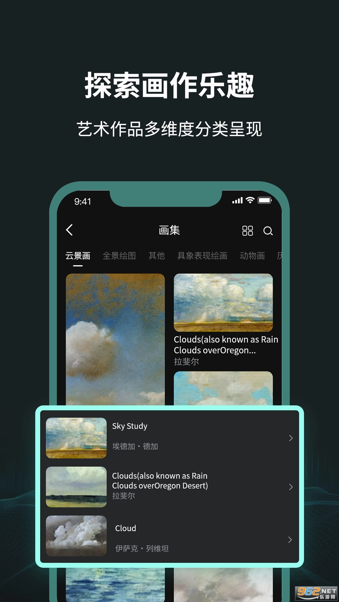 每日艺术daliyart安卓版