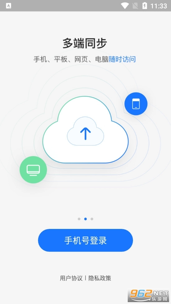 i笛云听写无广告版图3