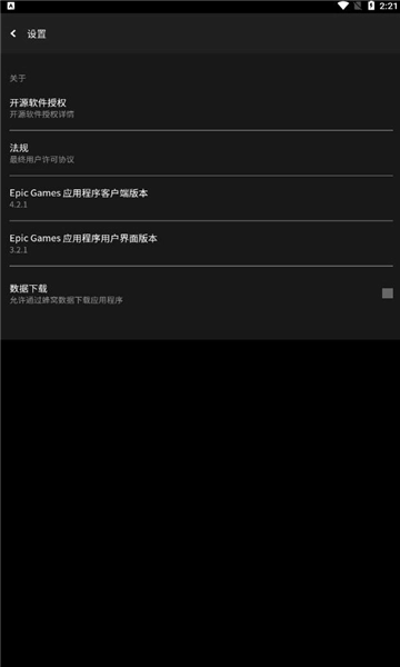 epicgames最新免费版图2