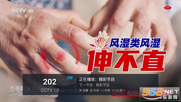 鲨鱼tv手机最新版图1
