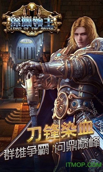 深渊领主GM版图2