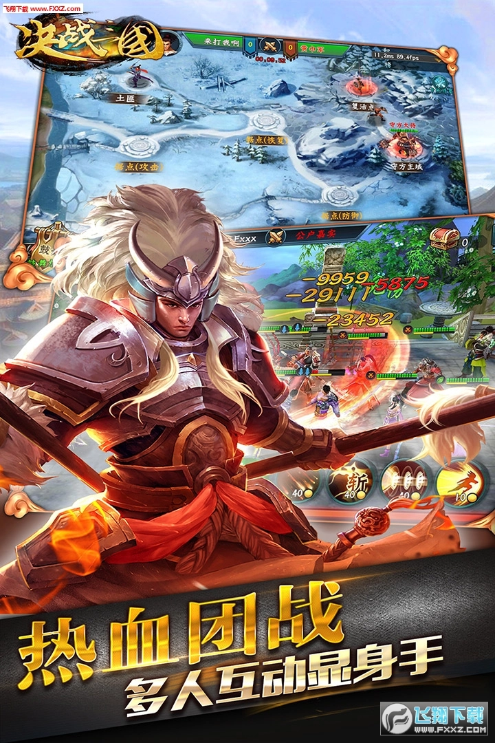 决战三国通用版图3