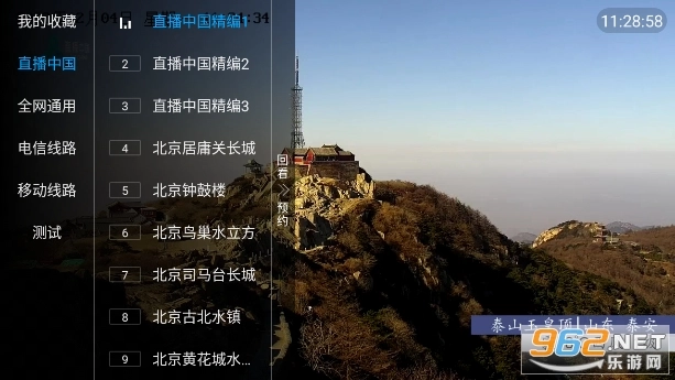 鲨鱼tv手机最新版图2