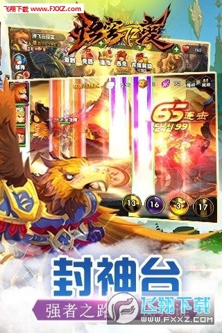 悟空72变特别版图3