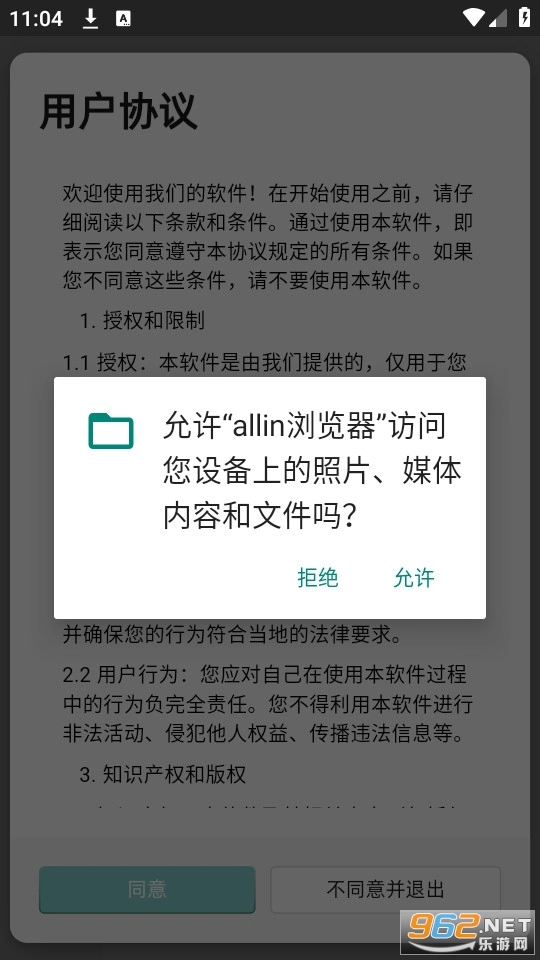 allin浏览器