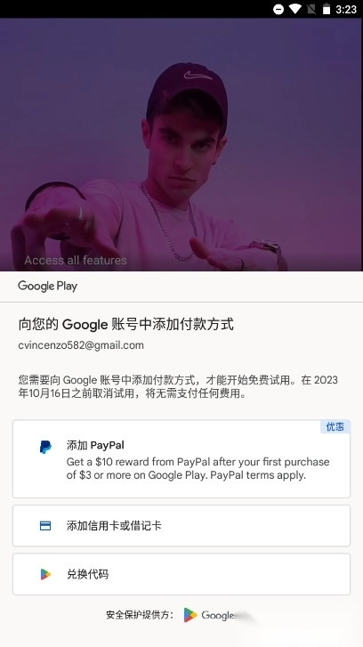 Loopsie安卓版图4