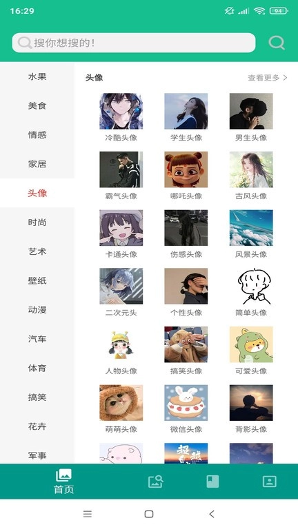 头像图片大全