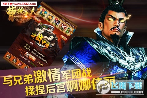 曹操大人最新版图3