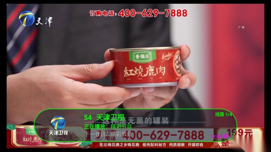 虚空TV