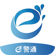 e警通无广告版 V1.0.7