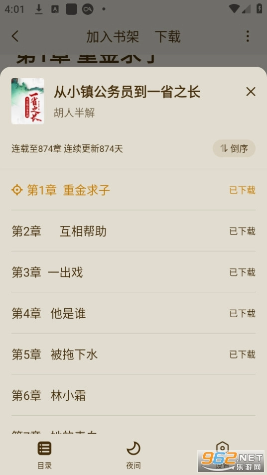 绿豆免费小说