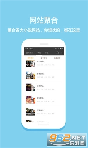 清言小说官方正版图1