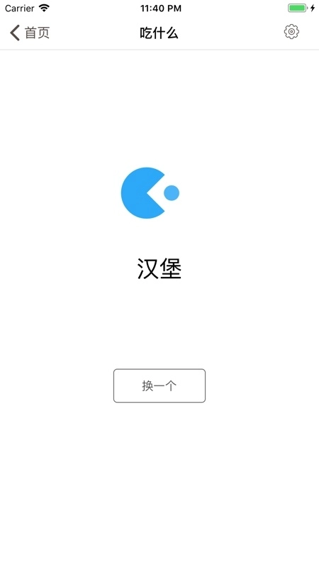 选择困难症图1