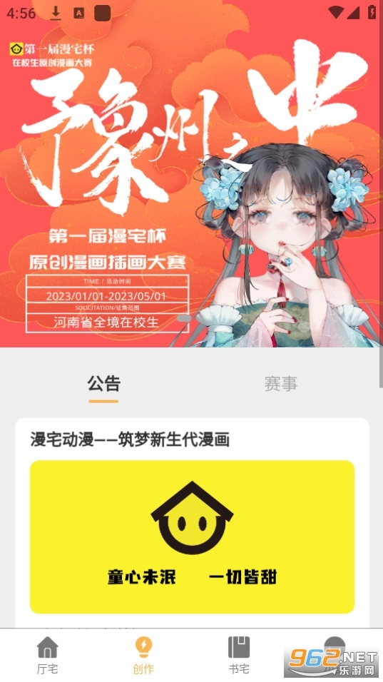 漫宅动漫
