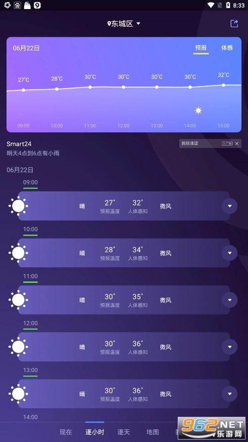 暮光天气