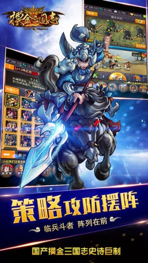 摸金三国志内购版图3