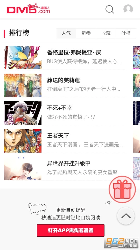次元谷