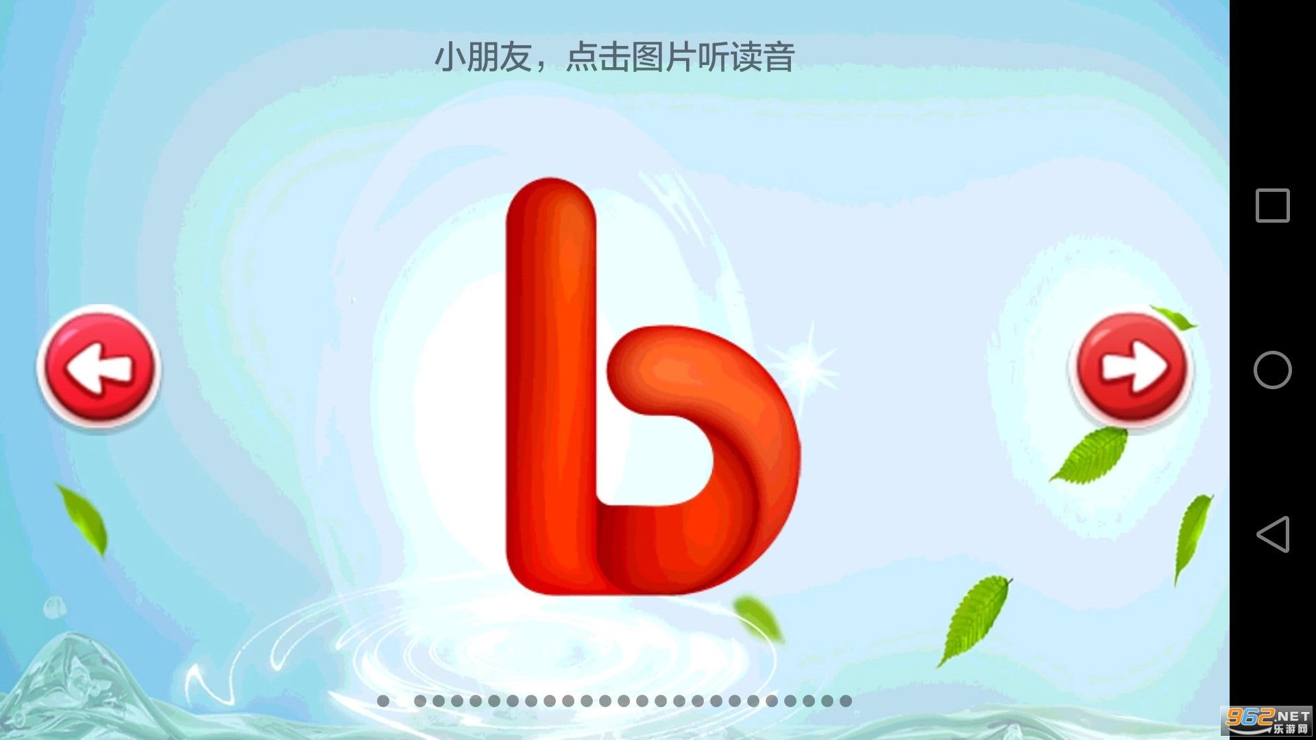 学习乐