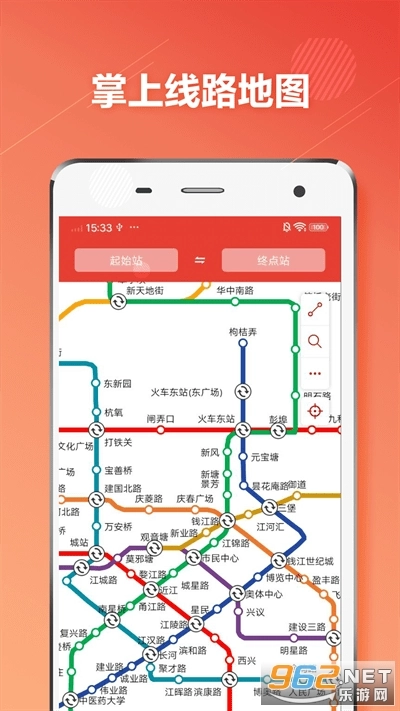 杭州地铁通最新版